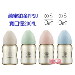 Simba小獅王辛巴 蘊蜜鉑金PPSU寬口防脹氣奶瓶200ML，獨家首創一瓶八用 ! 分階段科學餵養、儲乳、餵乳、學飲