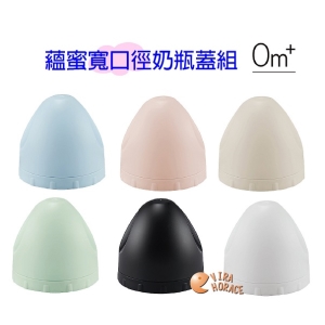 Simba 小獅王辛巴蘊蜜寬口奶瓶瓶蓋組一入裝，蘊蜜鉑金PPSU防脹氣奶瓶獨家首創一瓶八用創新紀錄！換蓋即一瓶多用