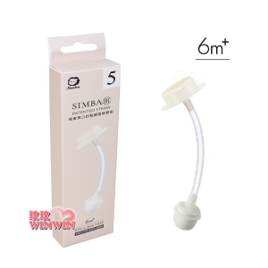 Simba 小獅王辛巴蘊蜜寬口奶瓶蝶型吸管組SW-7011 首創一按即裝專利蝶型吸片，快速組裝不對位