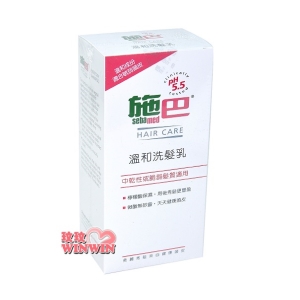 sebamed 施巴 5.5溫和洗髮乳400ml，門市經營，購物有保障