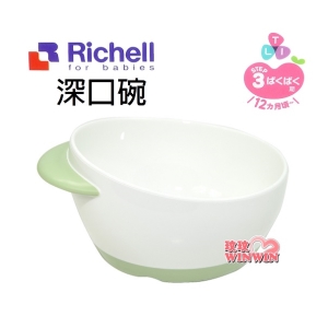 Richell日本利其爾TLI深口碗275ML，第三階段使用餐具，左右兩邊傾斜角度的不同寶寶更容易舀起食物215555