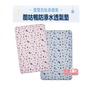 KU.KU 酷咕鴨防滲水透氣墊(一般尺寸72x90cm)寶寶的貼身護衛，酷咕鴨防滲水透氣墊，酷咕鴨尿墊KU-2536