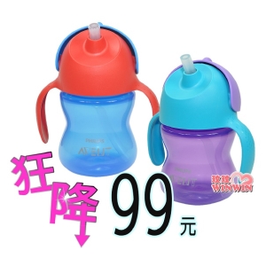 Philips Avent 繽紛吸管水杯200ML，9個月寶寶適用，專業的訓練設計，讓寶寶充滿自信地學習獨立吸吮的技巧