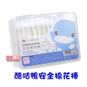 KU.KU 酷咕鴨 安全棉花棒60入，100%純棉，純天然優質棉，加大棉花基座，防止過度深入更安全KU-1104