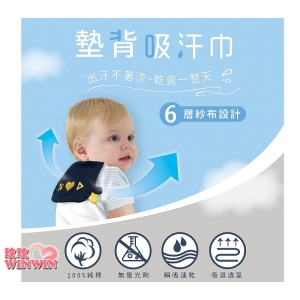 KU.KU 酷咕鴨 墊背吸汗巾 一入裝M號(適合一歲以上)，六層純棉紗布吸汗力升級，柔軟加倍，透氣舒適不悶熱