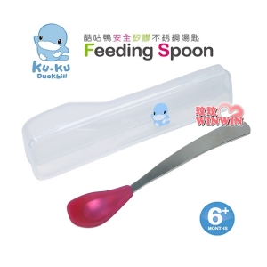 KU.KU 酷咕鴨 安全矽膠不銹鋼湯匙(附收納盒)湯匙外緣包覆軟質矽膠，餵食寶寶不傷寶寶的牙齦