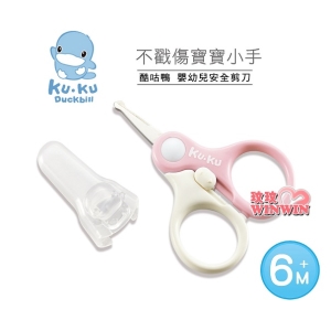 KU.KU 酷咕鴨 嬰幼兒安全剪刀(長圓頭刀刃)刀刃圓潤不傷小手，安全刀口、圓潤設計前端圓弧設計不易刺傷