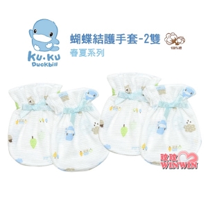 KU.KU 酷咕鴨蝴蝶結護手套 2雙入，彈性束口穿戴方便，質感柔細舒適，讓寶寶保暖又安全Ku-2306