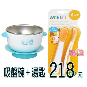KU.KU 酷咕鴨304不銹鋼隔熱吸盤碗＋AVENT QQ兔學習湯匙組，超優惠組合，下殺218元超低價