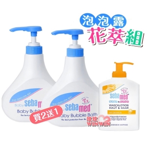 sebamed 施巴5.5嬰兒泡泡浴露500MLx2罐超值優惠組合 (贈金盞花沐浴露200ML)超低價，錯過可惜