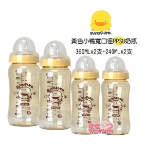Piyo Piyo 黃色小鴨媽咪乳感寬口徑PPSU防脹氣奶瓶組(360mlx2＋240mlx2)超低價GT-83574