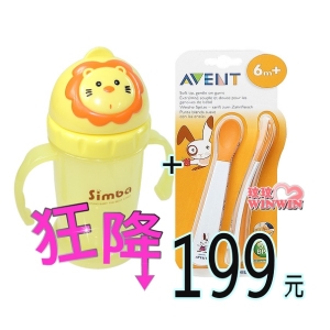 Simba小獅王辛巴辛巴滑蓋樂活杯240ML＋AVENTQQ兔學習湯匙組，優惠組合破盤價199元