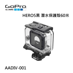 [富豪相機]GroPro HERO7黑 潛水保護殼60米AADIV-001~公司貨