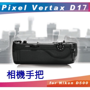 Pixel 品色D17電池手把 (類似MB-D17適用 Nikon D500)