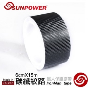 【富豪相機】Sunpower SP5239鐵人保護膠帶 [碳纖維紋路版本/寬版] - 碳纖紋路 - 60 mm X 15M(台灣製造)