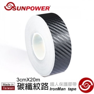 Sunpower SP5240 鐵人保護膠帶[碳纖維紋路版本/窄版] - 碳纖紋路 - 30 mm X 20M