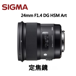 【富豪相機】SIGMA 24mm F1.4 DG HSM定焦鏡頭 大光圈 for nikon 拍攝星空和夜景 最近對焦僅25cm(公司貨)