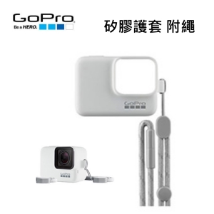 【富豪相機】GoPro 矽膠護套 附繩 保護套 ACSST-002白色~適HERO HERO5 HERO6~原廠公司貨(GoPro原廠配件)