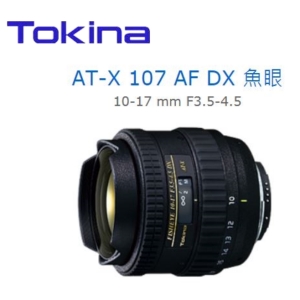 【富豪相機】Tokina AT-X 107 DX 10-17mm F3.5-4.5 魚眼廣角鏡頭for canon~適建築師.室內設計師(公司貨)