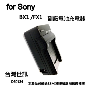 【富豪相機】for SONY BX1 FX1電池充電器 相機電池充電座~ 輸入電壓AC100V-240V 出國可用(台灣世訊#134)
