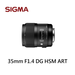 [富豪相機]適馬SIGMA 35mm F1.4 DG HSM ART相機鏡頭for canon(恆伸公司貨 三年保固)