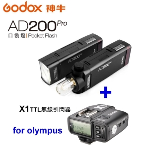 【棚燈套組】神牛Godox AD200Pro口袋型200WS雙燈頭TTL閃光燈 外拍燈+X1閃光燈無線引閃器 for olympus for panasonic ~開年代理公司貨