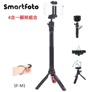 [富豪相機]Smartfoto SF-M1 三腳架 自拍棒 附藍芽遙控器 手機夾 運動攝影機轉接座  最高91cm 適用手機/相機/運動攝影機