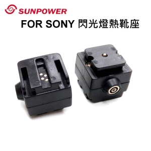 【富豪相機】SUNPOWER 閃光燈熱靴座2476 for SONY