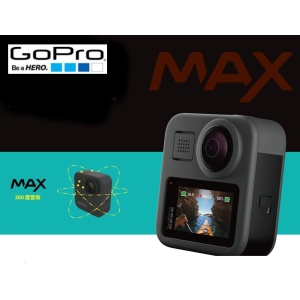 【新品上市~預計10月25到貨】富豪相機 Gopro MAX全景相機 360度 內建六個麥克風(台閔公司貨)