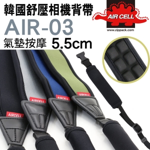 韓國AIR CELL AIR-03舒壓相機背帶 手腕帶 寬版背帶5.5cm 減壓背帶