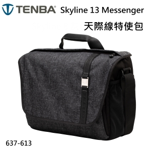 【富豪相機】Tenba Skyline 13 Messenger天際線黑色特使包~黑色 肩背包 側背包 防水布料~可放鏡頭.單眼相機.筆電(公司貨 637-613)