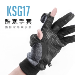 【極光拍照手套】Matin酷寒手套 KSG 17 攝影家專業手套 防寒 防滑 溫暖 觸控螢幕手套XL號 14502極地防寒手套 拍照手套(公司貨)