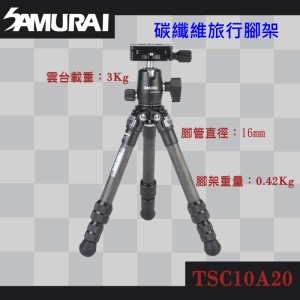 【富豪相機】新武士SAMURAI TSC10 A20 輕騎兵 高階 碳纖 專業 輕量化 旅行腳架~高度405mm