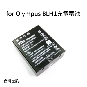 [富豪相機]for Olympus BLH1相機電池 副廠 採用日本製電芯 多重保護迴路設計(台灣世訊)