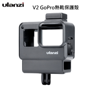 [富豪相機]Ulanzi V2  Vlog Case 相機塑膠狗籠邊框熱靴保護殼