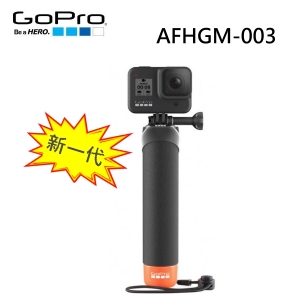 【富豪相機】GOPRO THE HANDLER 漂浮手把~AFHGM-003 公司貨