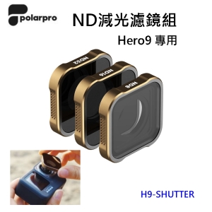 [富豪相機]PolarPro ND減光鏡組 ND8 ND12 ND32 #H9-SHUTTER