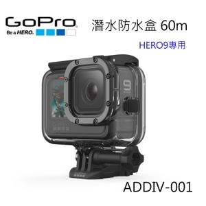【富豪相機】GoPro潛水防水盒 60m ADDIV-001~適Hero9 Black(原廠配件)
