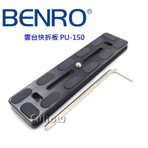 BENRO PU150 雲台快拆板~適用百諾B3/B4/GH2/GH3 雲台