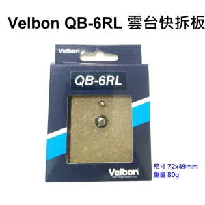 velbon QB-6RL 雲台快板