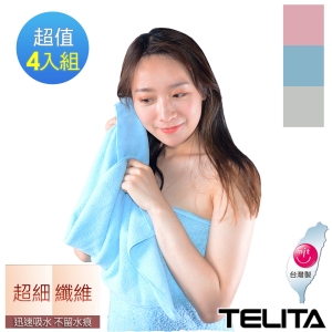 【TELITA】超細纖維瞬間吸水速乾擦髮巾 毛巾(超值4入組) TA005