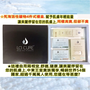 【La Cure 藍琪兒】死海活性礦物4件式禮盒《泥面膜 礦物鹽 鹽皂 泥皂》
