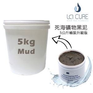 【La Cure 藍琪兒】死海礦物黑泥 5kg 大容量、歡迎店家及家庭訂購 Natural Dead Sea Mud
