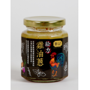 給力雞油蔥