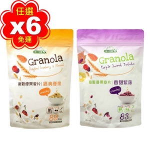可i郵箱取貨【統一生機】脆穀優果麥片(經典優果/香甜紫藷任選250gx6包)福虎迎春郵好年