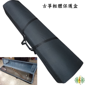 古箏盒 [網音樂城] 古箏 保護盒 古箏箱 防水 木盒 硬盒 165cm
