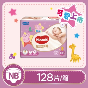 【好奇】裸感紙尿褲-佩佩豬聯名限定版-黏貼型 NB 128片/箱