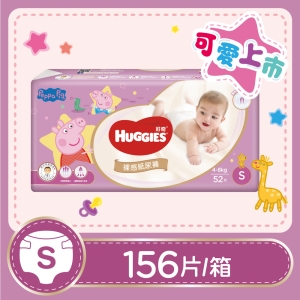 【好奇】裸感紙尿褲-佩佩豬聯名限定版-黏貼型 S 156片/箱