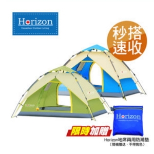 Horizon 天際線 秒搭自動露營野餐帳蓬 3~4人 (2色)