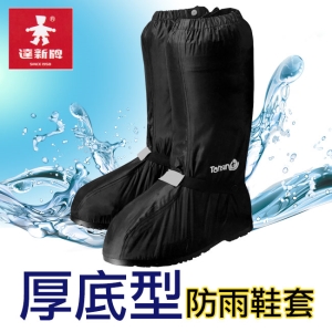【達新牌】厚底型 防雨鞋套